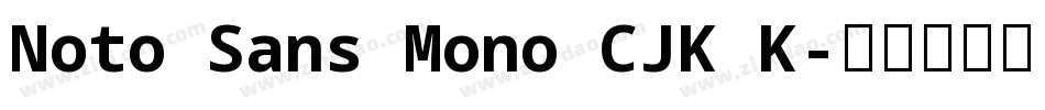Noto Sans Mono CJK K字体转换